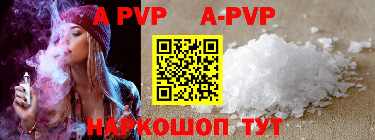 APVP Crystall Ижевск