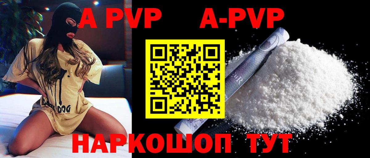 наркотики  Alpha-PVP мука  Ижевск  Вход с VPN  Альфа ПВП мука 