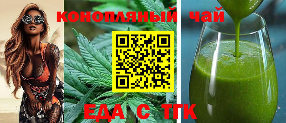 Ижевск  Cannafood конопля  Вход с VPN 