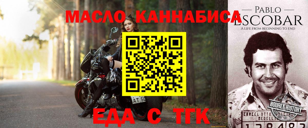 Печенье с ТГК марихуана Ижевск