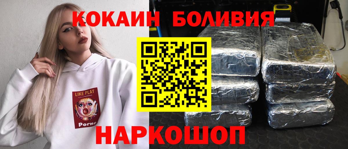 COCAIN Колумбийский  Cocaine  КОКАИН Перу  Ижевск  Вход с VPN 