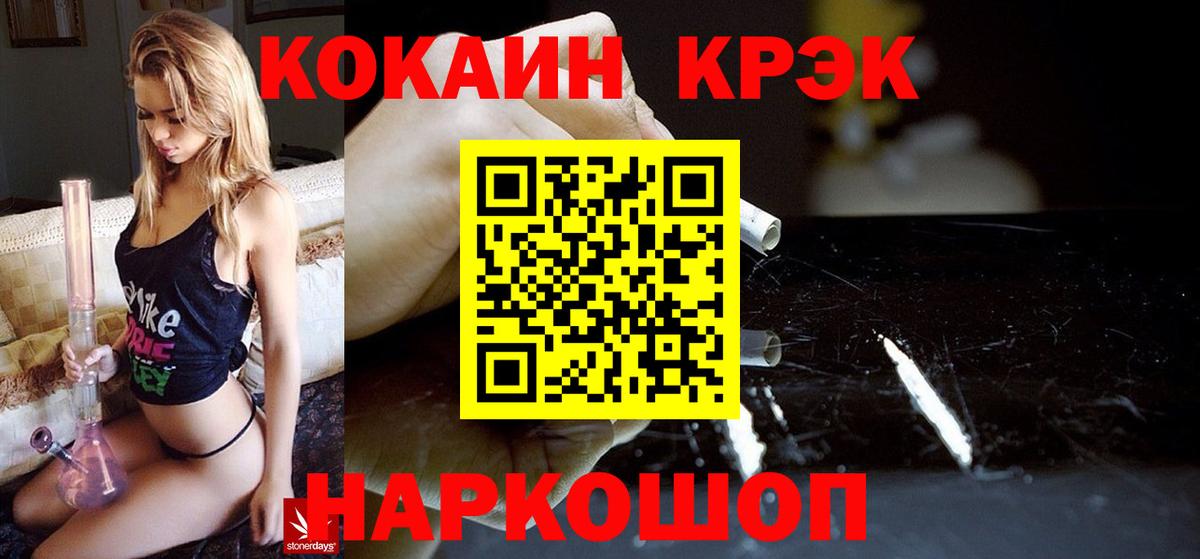 КОКАИН 97% Ижевск