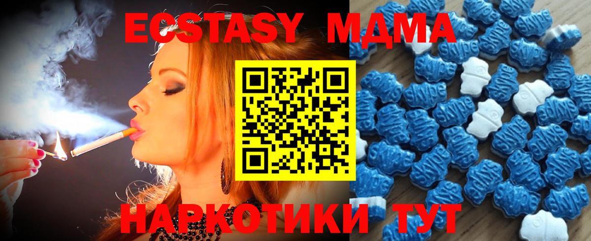 Экстази  Ecstasy TESLA  Вход с VPN  даркнет клад  Ижевск  Экстази таблы 