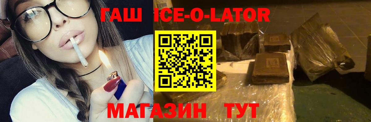 Гашиш 40% ТГК Ижевск