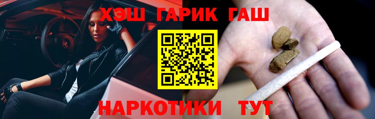 ГАШИШ Cannabis  ГАШ  Ижевск  Гашиш индика сатива  Вход с VPN 