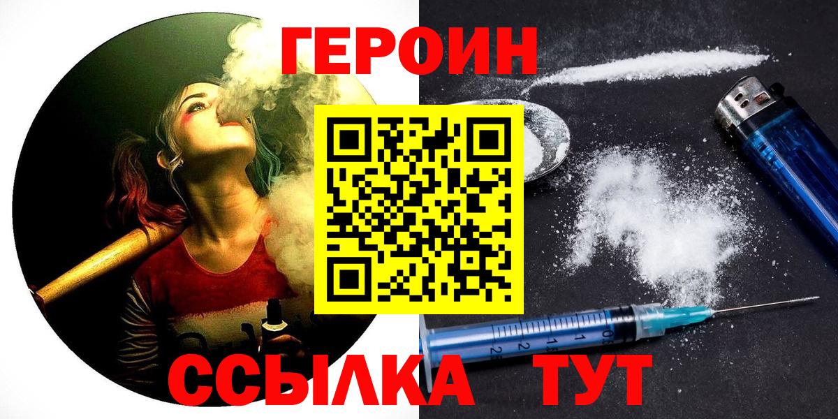Героин хмурый Ижевск