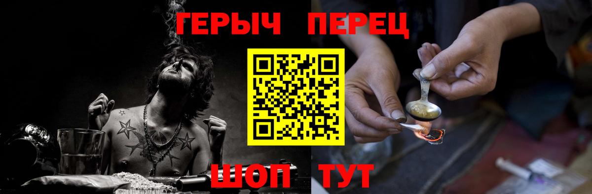 ГЕРОИН белый  Вход с VPN  ГЕРОИН  Ижевск 