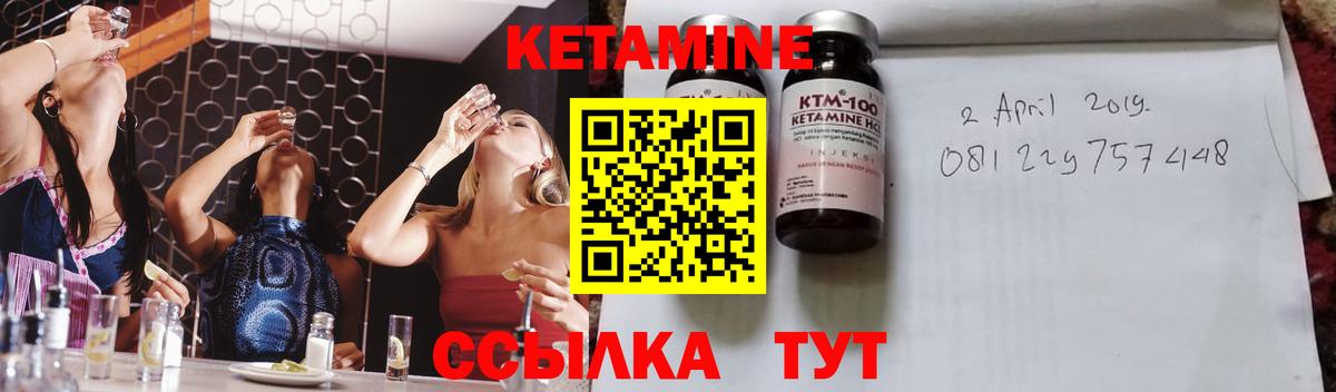 КЕТАМИН VHQ  Кетамин VHQ  Ижевск  Вход с VPN 