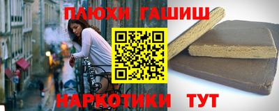 гашишное масло Можга