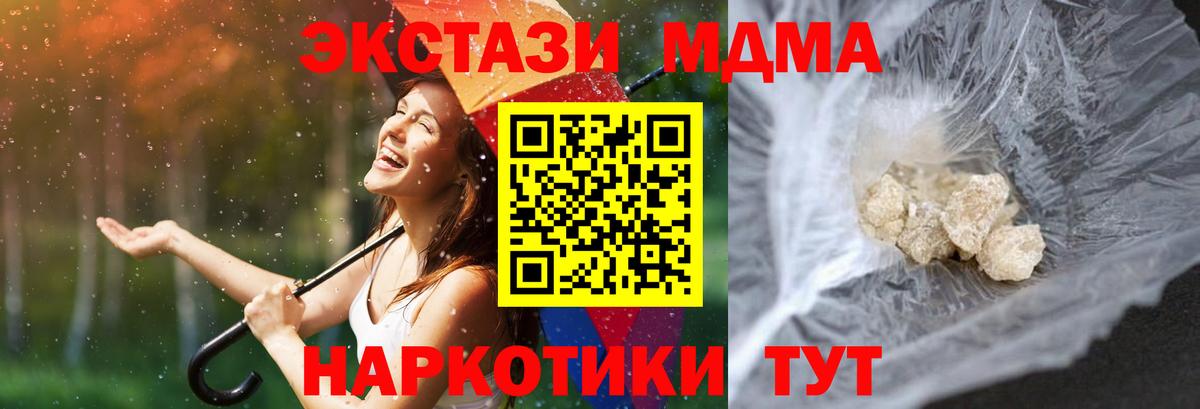Ижевск  MDMA  Вход с VPN  MDMA Molly 