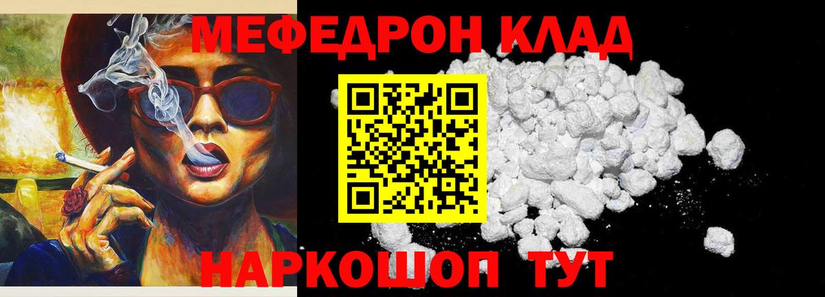Меф мука Ижевск