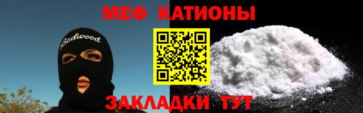 Ижевск  МЯУ-МЯУ  Вход с VPN  МЕФ мука  Меф VHQ 