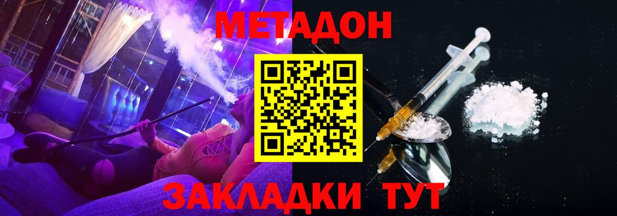 Метадон кристалл  Вход с VPN  Ижевск 
