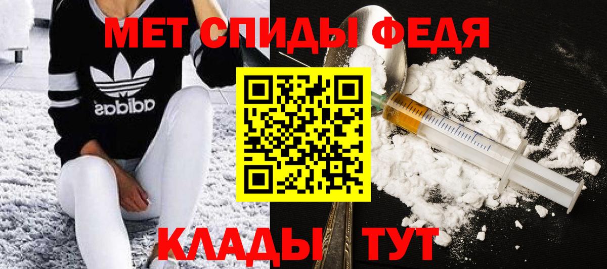 Метамфетамин мет  Метамфетамин мет  Ижевск  Вход с VPN 