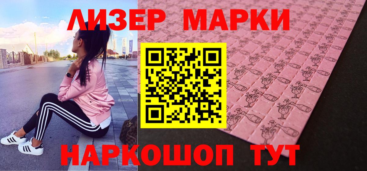 Наркотические марки 1,8мг  Вход с VPN  Ижевск 