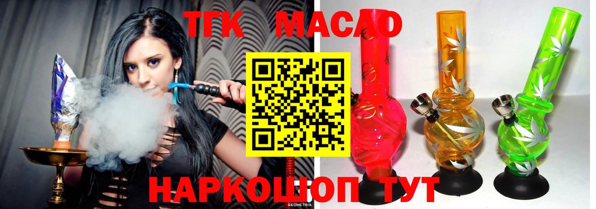 ТГК жижа  KRAKEN сайт  как найти   Ижевск  Вход с VPN 